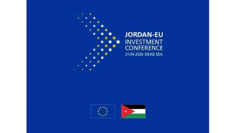 مؤتمر الاستثمار الأردني الأوروبي