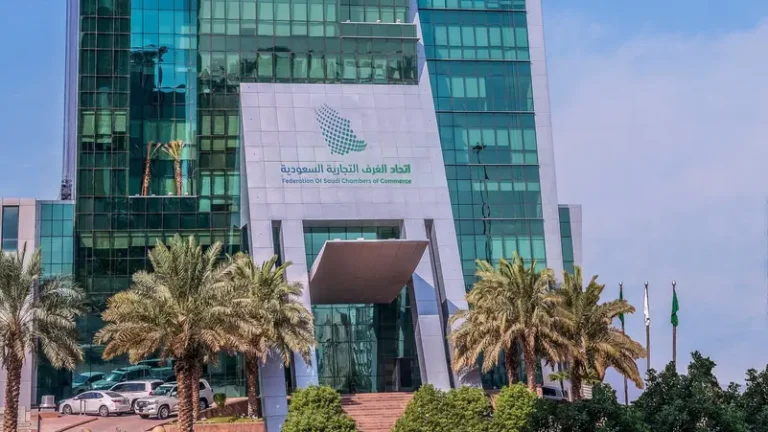 اتحاد الغرف السعودية