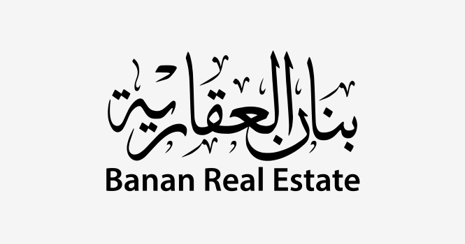 من الشركة العائلية إلى الريادة الموازية: قصة صعود “بنان العقارية” وتأمين الصفقات المليارية في سوق “نمو” شركة بنان العقارية