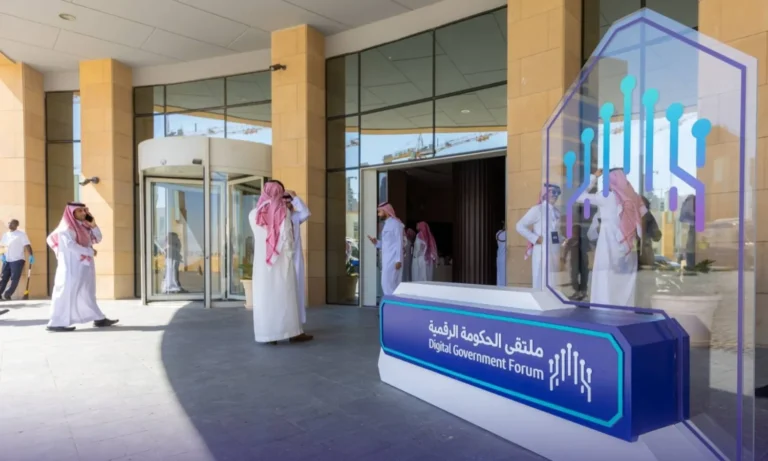 ملتقى الحكومة الرقمية