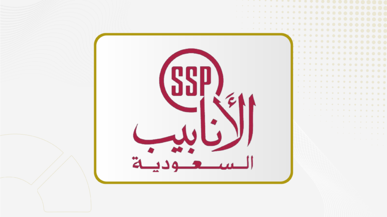 الشركة السعودية لأنابيب الصلب
