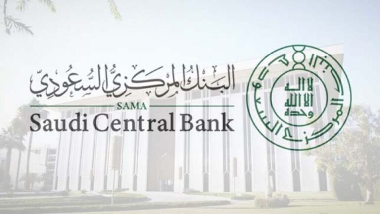 البنك المركزي السعودى