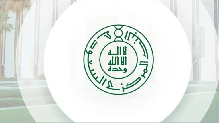 البنك المركزي السعودي