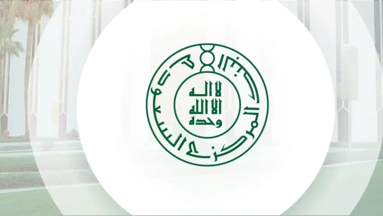 البنك المركزي السعودي