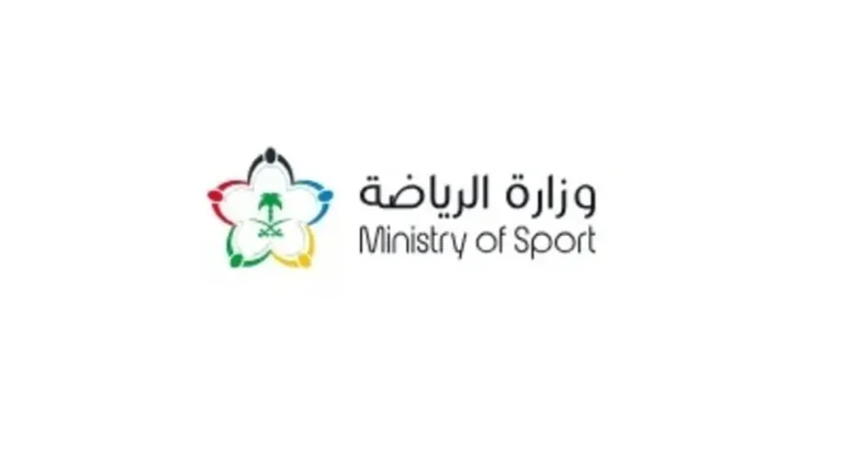 وزارة الرياضة السعودية