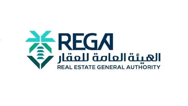 الهيئة العامة للعقار