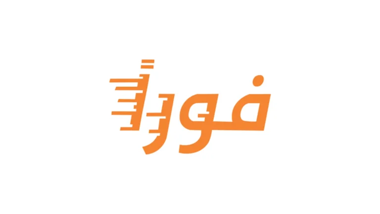 نظام فوراً