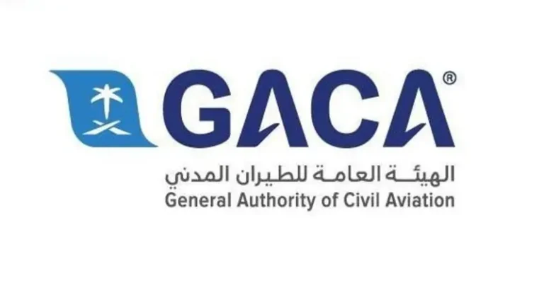 الهيئة العامة للطيران المدني