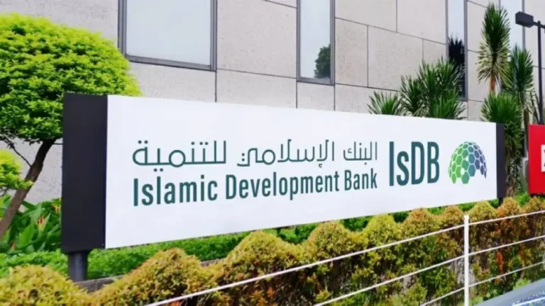 البنك الإسلامي للتنمية