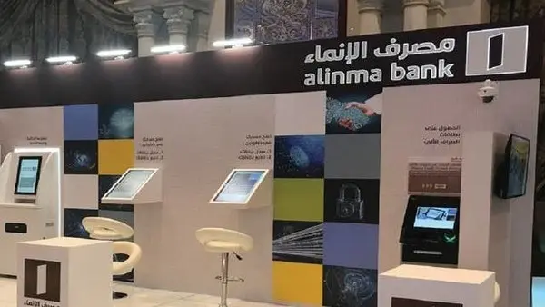مصرف الإنماء: من بنك جديد في السوق إلى إدارة أصول تتجاوز 329 مليار ريال مصرف الإنماء
