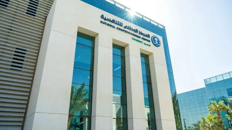المركز الوطني للتنافسية