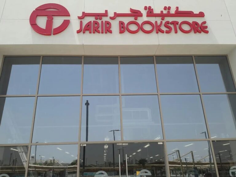 مكتبة جرير