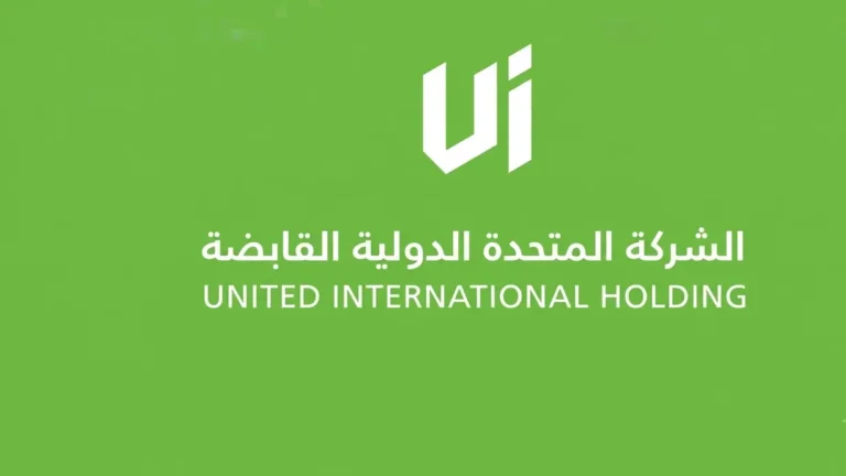 نمو قياسي في قطاع التمويل الاستهلاكي: إيرادات “تسهيل” السعودية تقفز 11.8% في النصف الأول من 2026 الشركة المتحدة الدولية القابضة السعودية