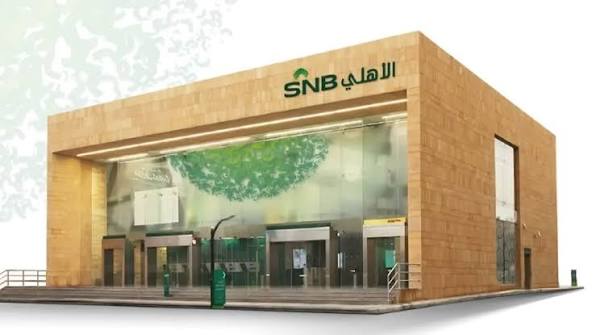 توزيعات بقيمة 6.9 مليار ريال: كيف تقيم العائد على سهم البنك الأهلي السعودي للنصف الأول من 2026؟ البنك الاهلي السعودي