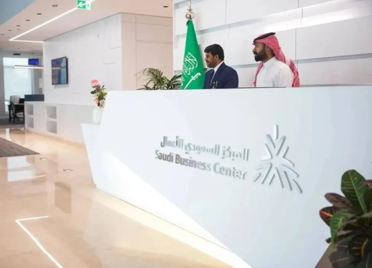 المركز السعودي للتنافسية والأعمال