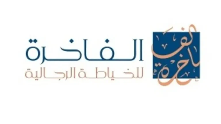قفزة قياسية بأرباح “الفاخرة للخياطة” بنسبة 195% بالنصف الأول بدعم التوسع الميداني وزيادة المبيعات الفاخرة للخياطة