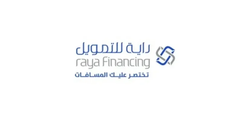 تراجع أرباح “راية للتمويل” بنسبة 59.1% في الربع الأول من 2026 رغم قفزة الإيرادات شركة راية للتمويل