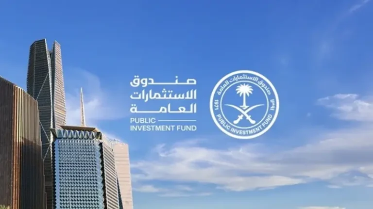 صندوق الاستثمارات العامة