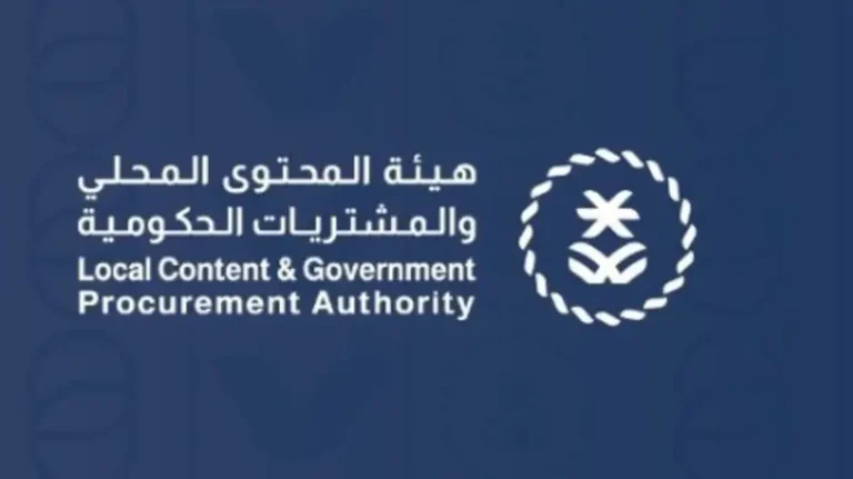 “المحتوى المحلي” السعودية توطن صناعات جديدة بأثر اقتصادي يفوق 50 مليون دولار هيئة المحتوى المحلي في السعودية