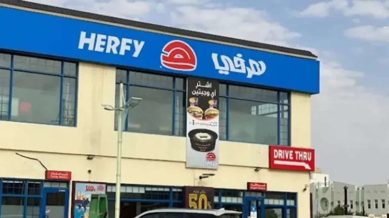 هرفي للأغذية
