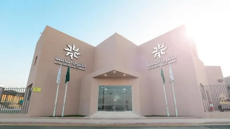 الكثيري القابضة