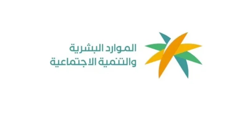 الموارد البشرية السعودية تطلق “مركز التميز للذكاء الاصطناعي” خلال مؤتمر “ليب 2026” لتمكين الكفاءات الوطنية وزارة الموارد البشرية السعودية