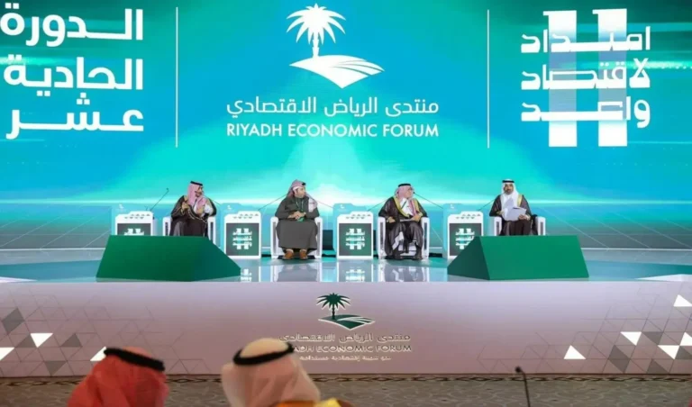 منتدى الرياض الاقتصادي يطلق دورته الـ12: خارطة طريق لتمكين القطاع الخاص واستدامة التنمية منتدى الرياض السابق