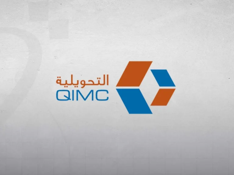 القطرية للصناعات التحويلية