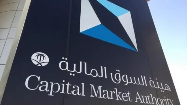 هيئة السوق المالية
