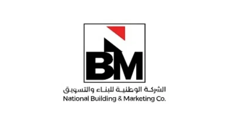 الشركة الوطنية للبناء والتسويق