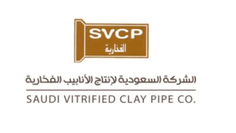 الشركة السعودية للأنابيب الفخارية