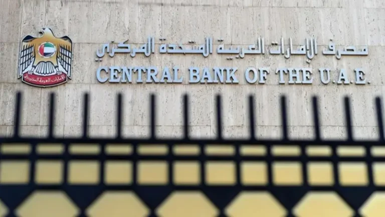 المركزي الإماراتي