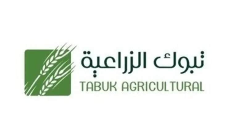 تبوك الزراعية