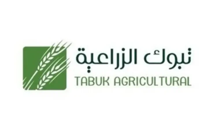 تبوك الزراعية