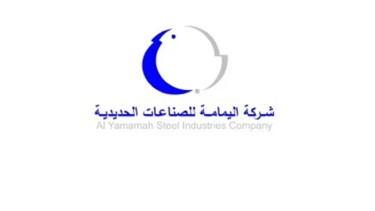 شركة اليمامة للصناعات الحديدية