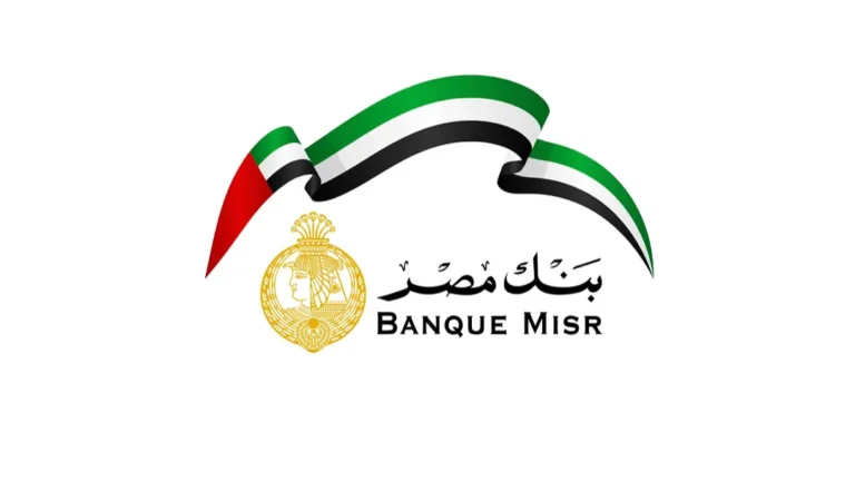 بنك مصر في الإمارات