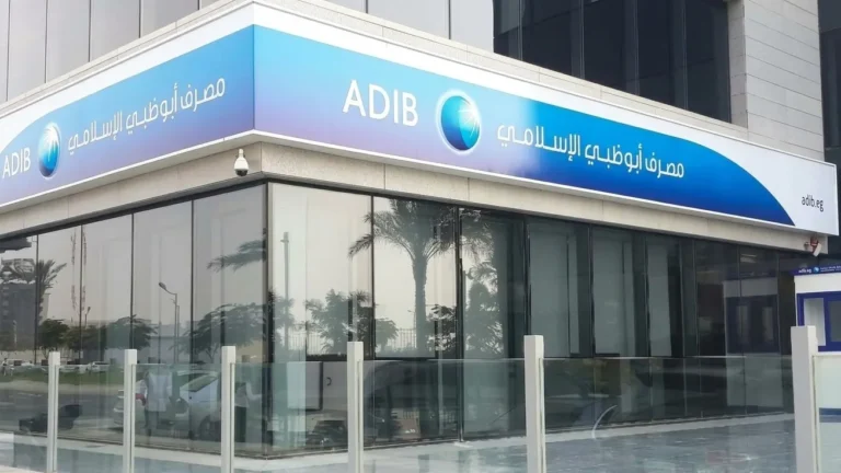 مصرف أبوظبي الإسلامي