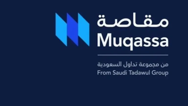 مقاصة السعودية