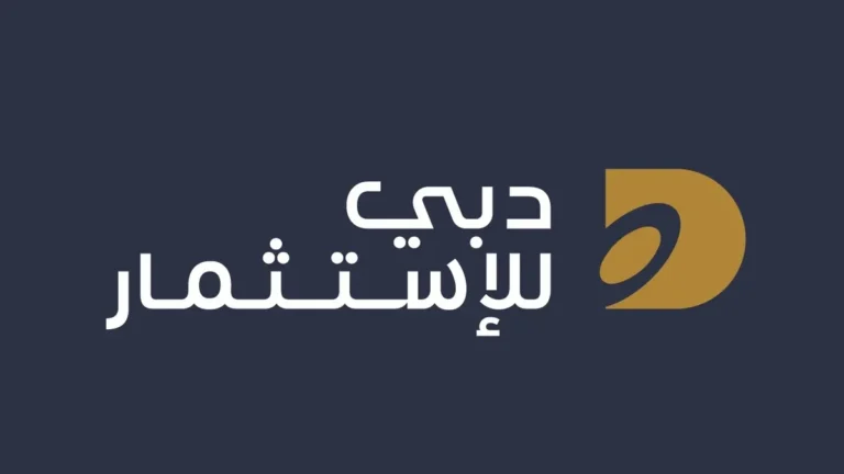 دبي للاستثمار